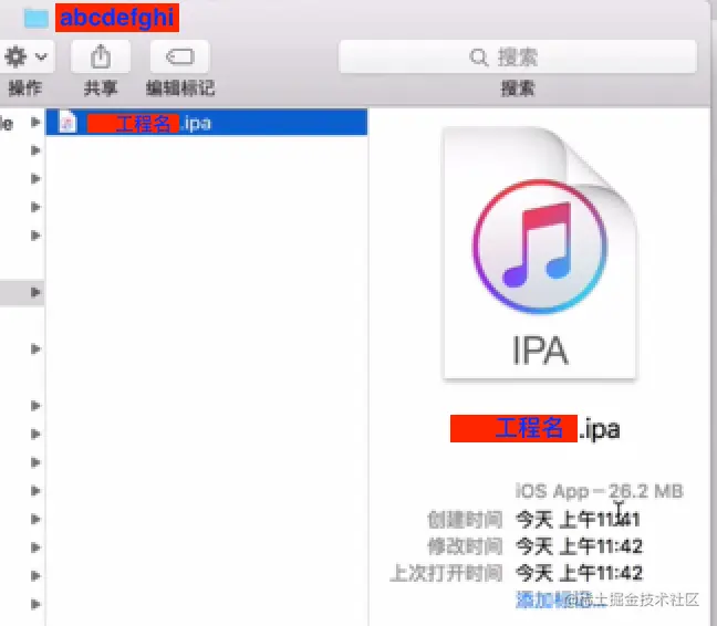 该路径下的 ipa文件