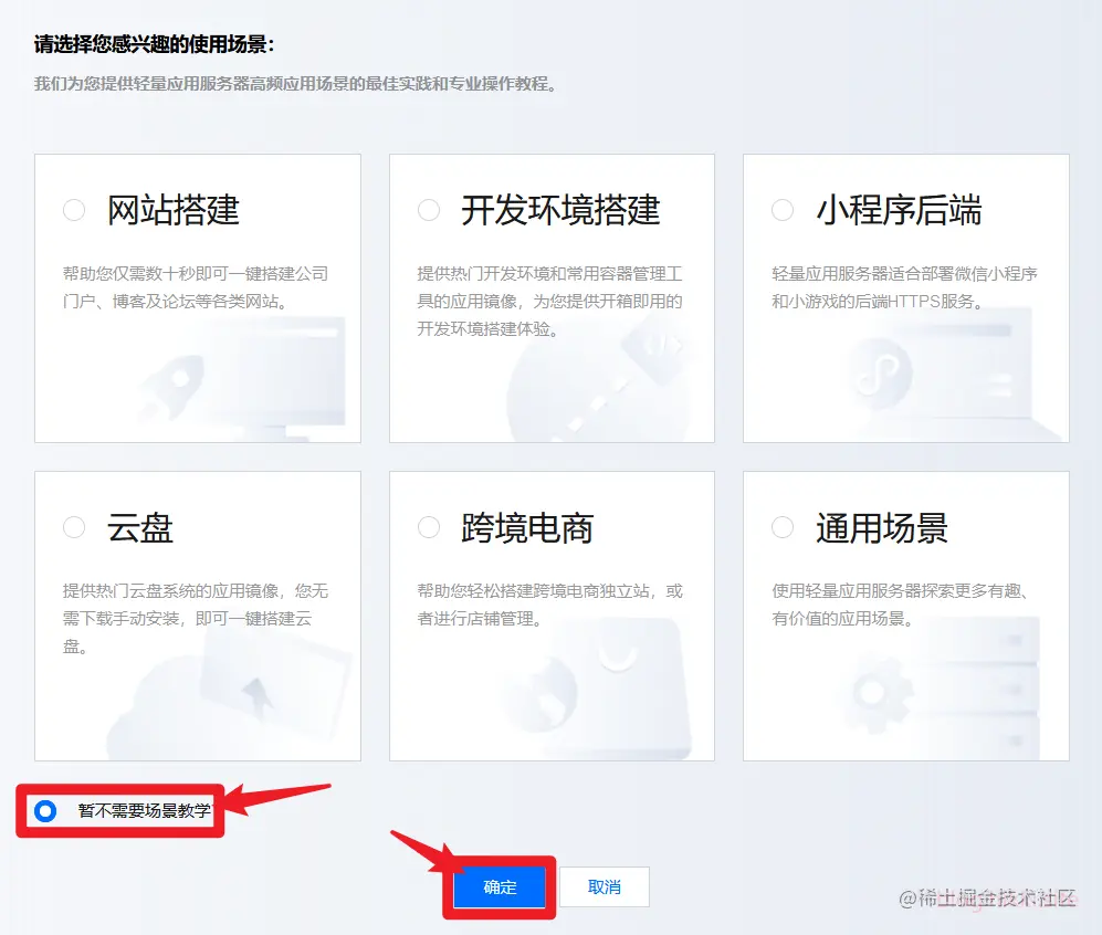 08-使用场景-20221111-361