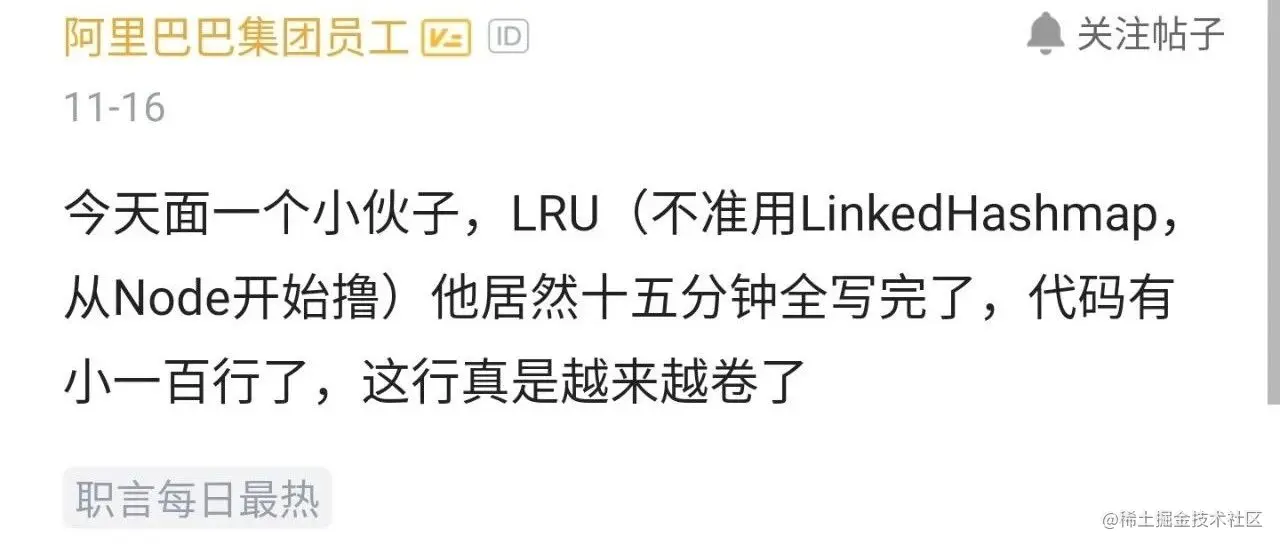 其实吧，LRU也就那么回事。你面试的时候遇见过LRU吗？