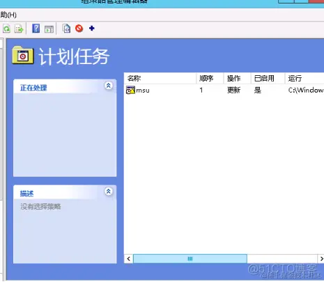 组策略安装补丁文件_组策略_08