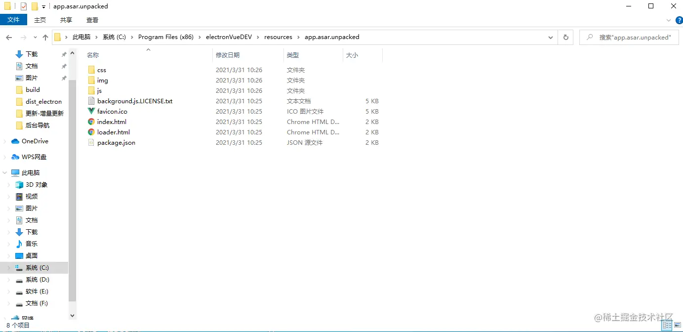 app.asar.unpacked