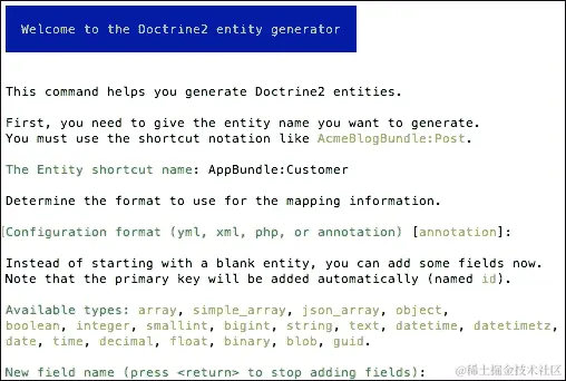 使用 Symfony 控制台