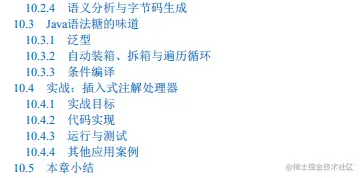 花20天刷完Alibaba JVM笔记去面阿里，却意外拿到京东Offer？