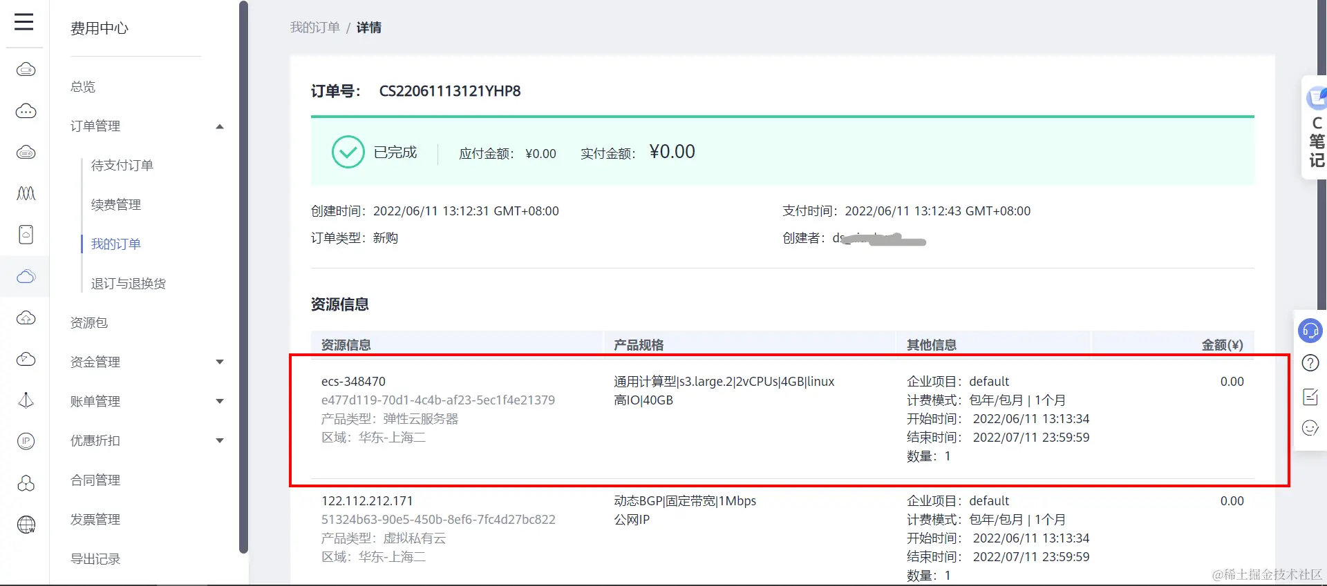 image-20220611141408922