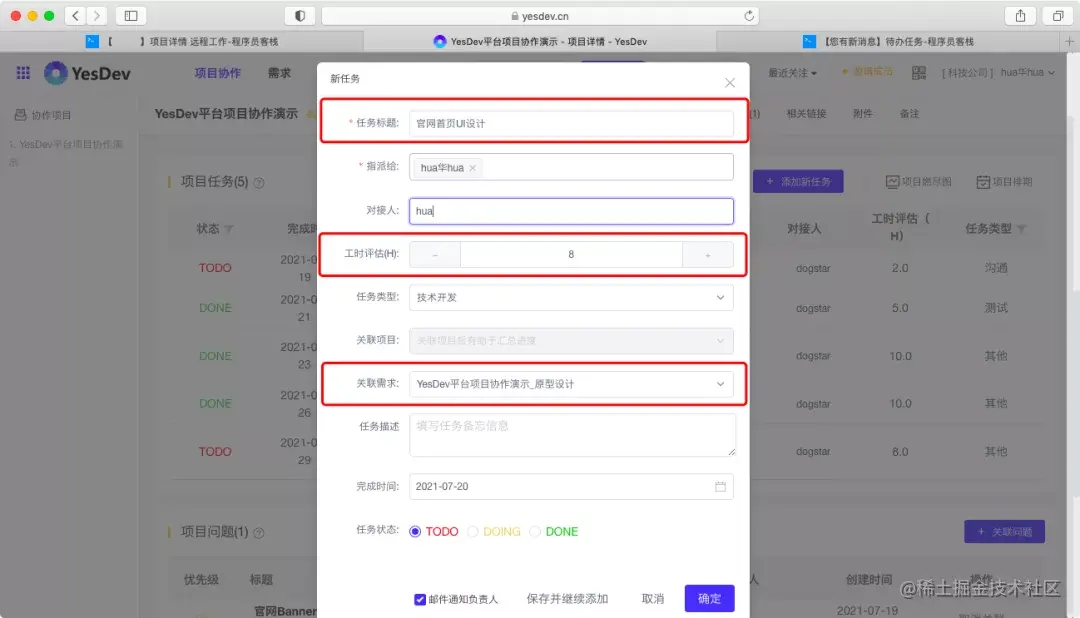 如何在YesDev，多团队协作程序员客栈的整包项目？
