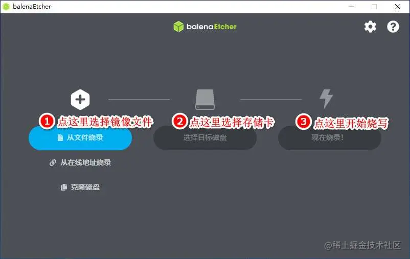 使用 Etcher 工具烧写镜像