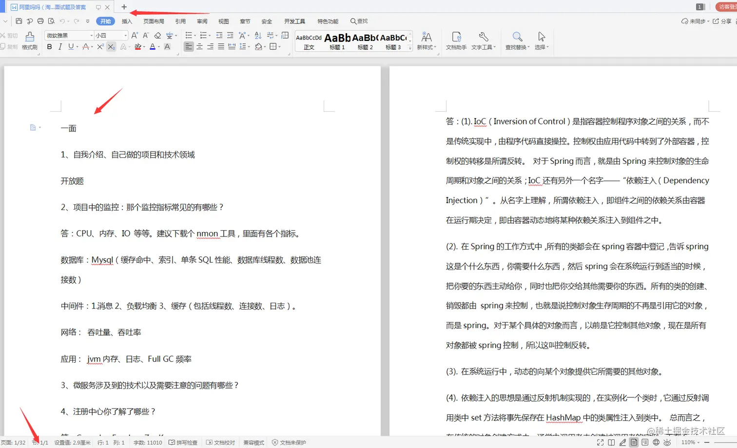 渣本全力以赴33天，四面阿里妈妈（淘宝联盟），拿下实习岗offer