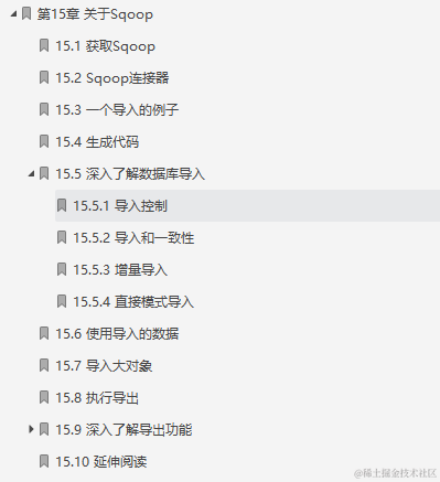 闲鱼上199买来的Hadoop权威指南，感觉我还是太年轻了