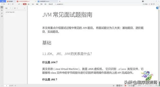 错过金三银四,找工作4个月,面试15家,终于拿到3个offer，定级P7+