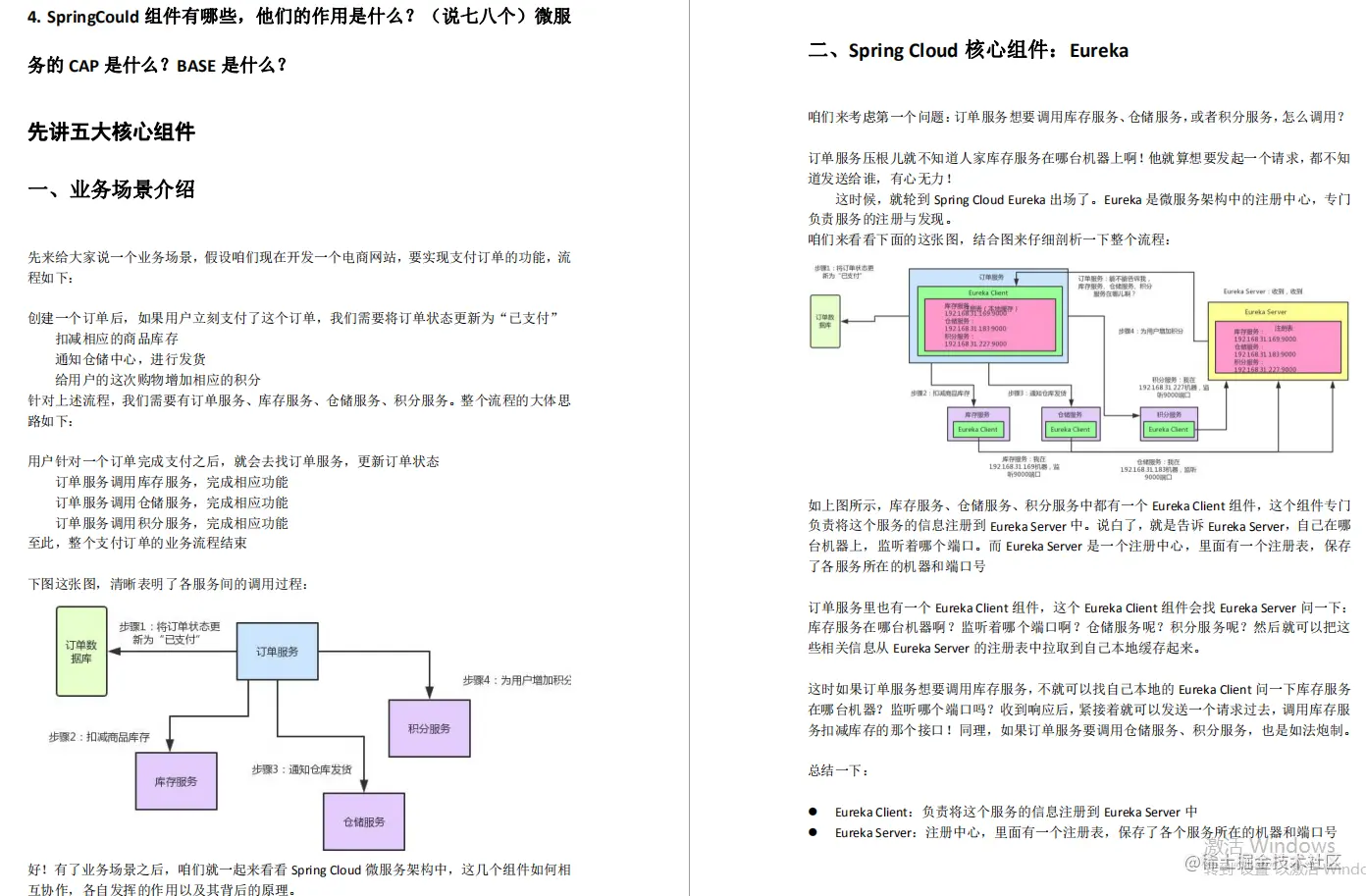牛掰！“基础-中级-高级”Java程序员面试集结，看完献出我的膝盖