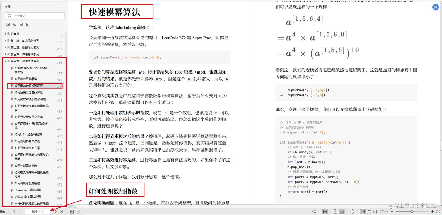 膜拜！GitHub上180KStar的字节内部算法刷题手册