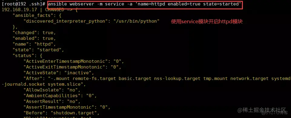 ansible自动化运维工具和常用模块介绍_重启_35