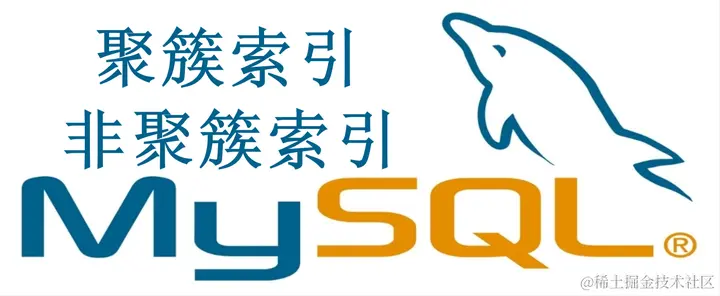 Java都这么卷了，mysql索引你还不了解吗？一文带你熟悉mysql索引。mysql索引技术为您打通效率瓶颈！本文详尽 - 掘金