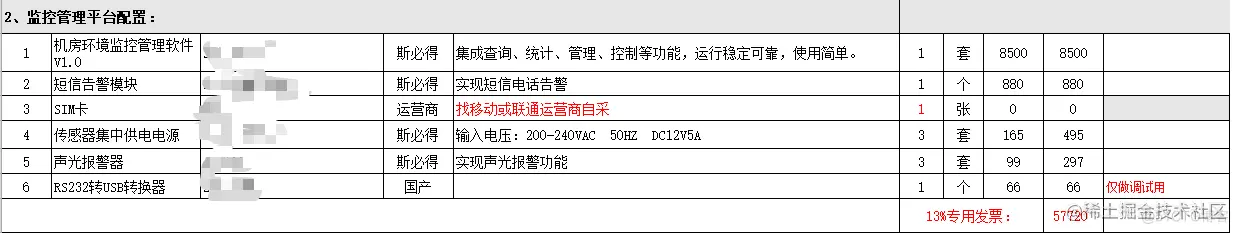 image-20220823082032990