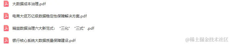 2022年全球软件质量&效能大会（QECon上海站）-核心PPT资料