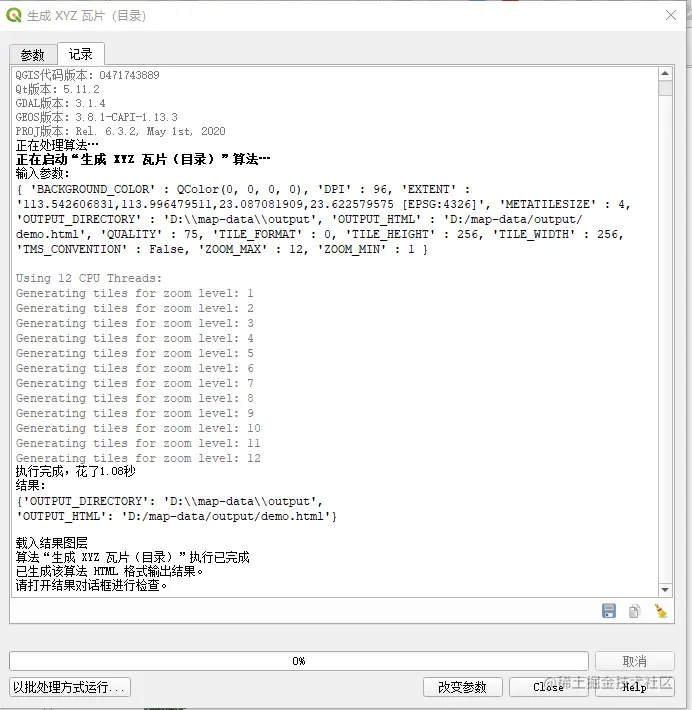 image-20210817175422216