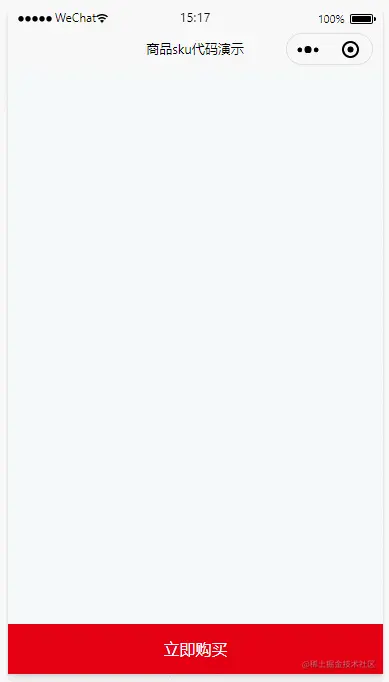 sku演示.gif