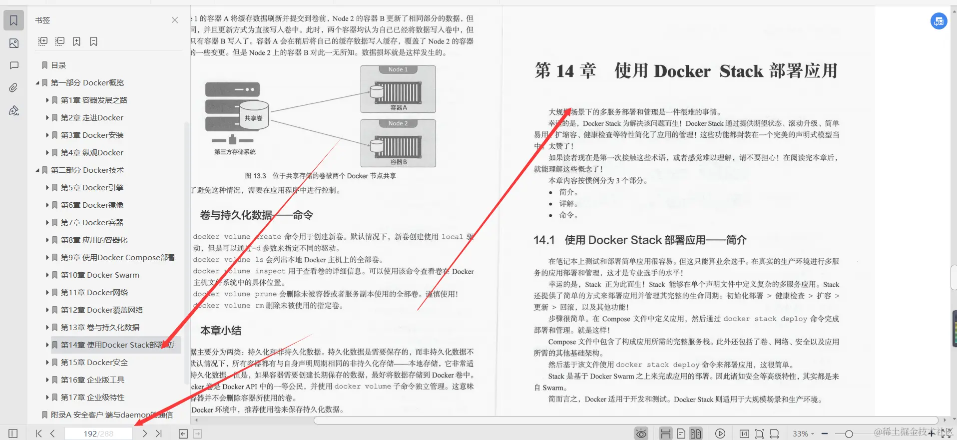 膜拜！华为18级专家3年苦心整理分享深入浅出Docker文档