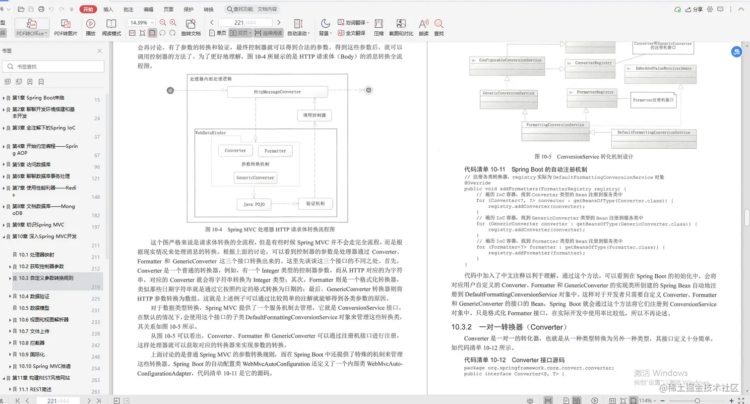 华为大神珍藏版：SpringBoot全优笔记，面面俱到太全了