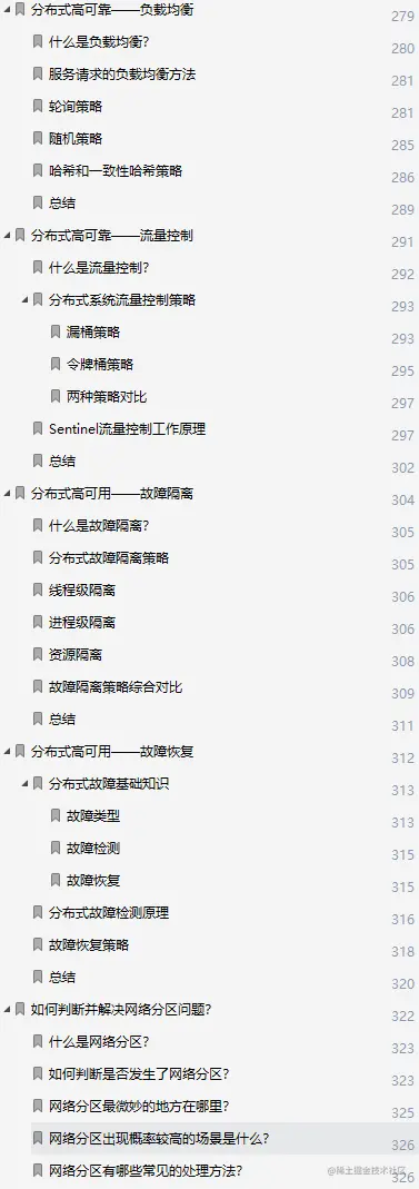 再迎巅峰！阿里爆款分布式小册开源5天Github已73K