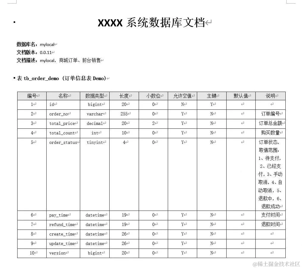 image-20231109115640861