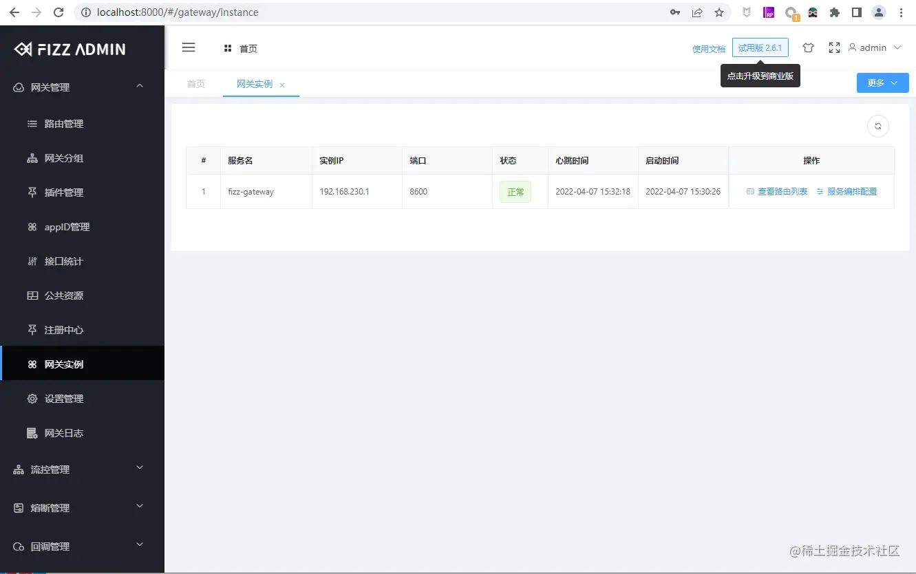 fizz_install_manager_gateway_instance