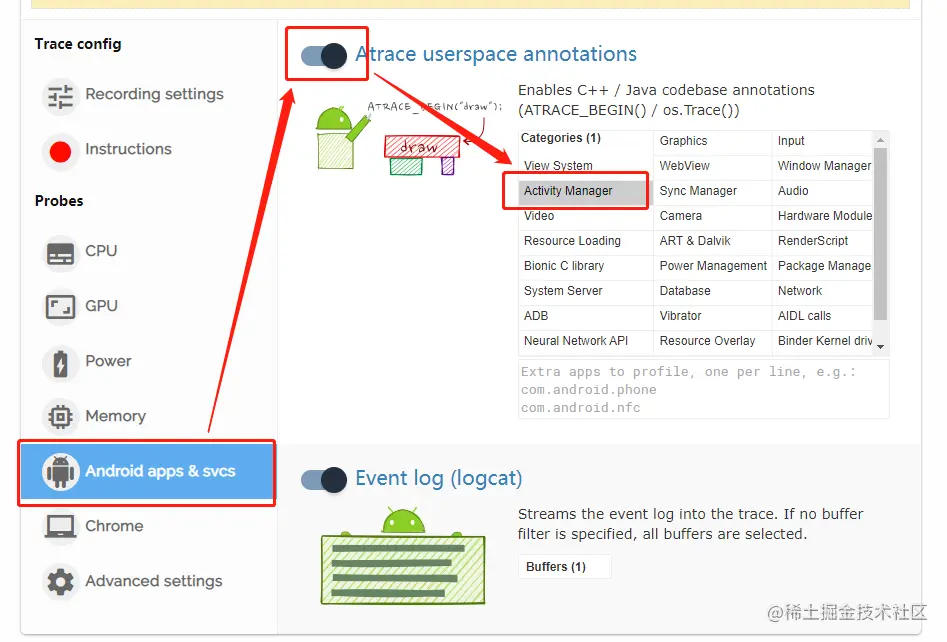 Perfetto UI atrace配置
