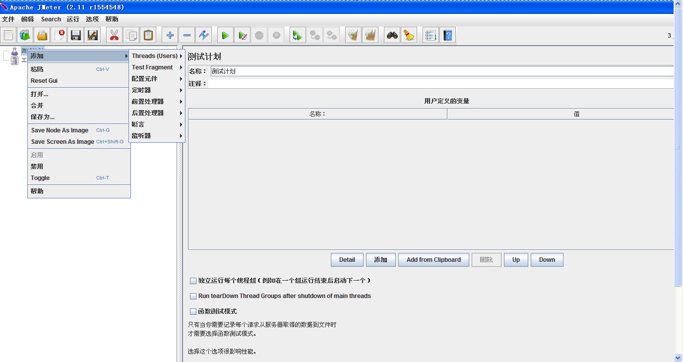 JMeter——测试计划元件（十）