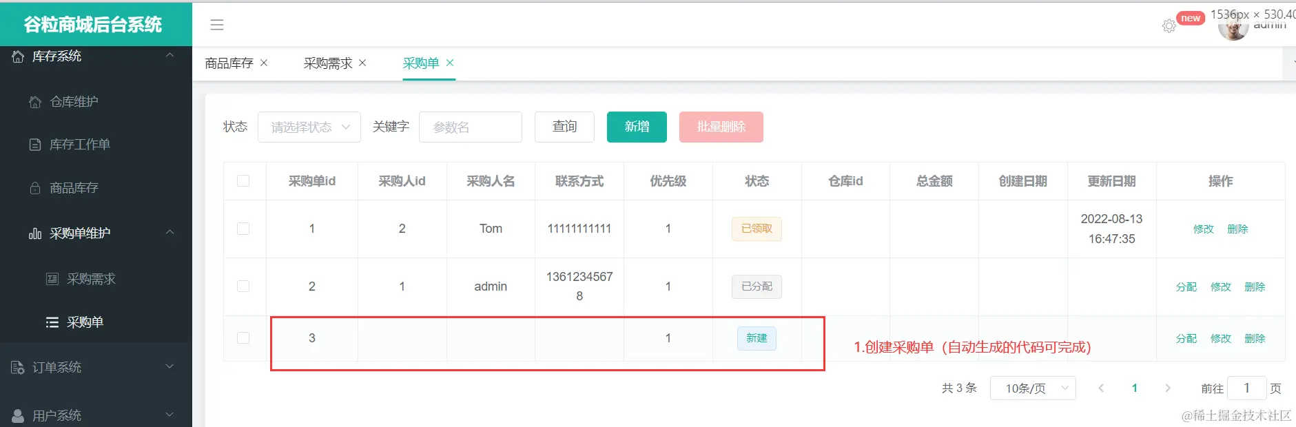 image-20220906105356726