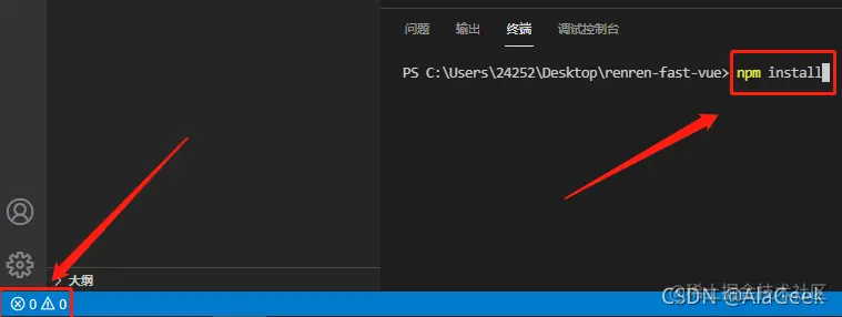 npm install