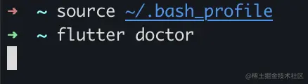 该命令检查您的环境并在终端窗口中显示报告，Dart SDK已经在捆绑在Flutter里了，没有必要单独安装Dart