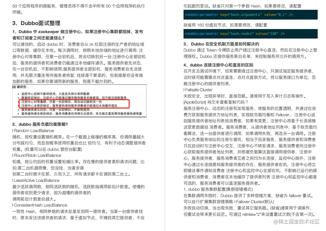 史诗级放水…字节3-2大牛分享350道Java岗真题，刷完获阿里offer