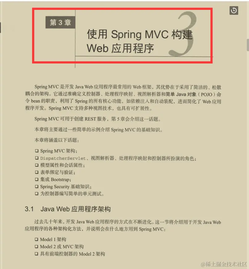 Github星标百万！终于有人将Spring技术精髓收录成册