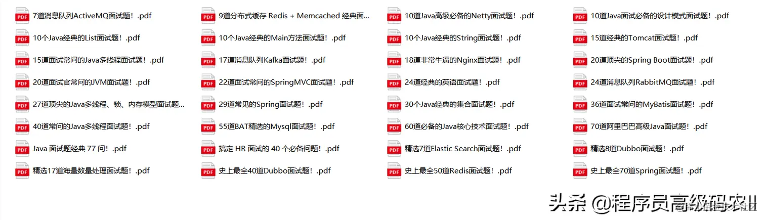 阿里资深架构师整理分享60道全套Java核心技术面试题及答案