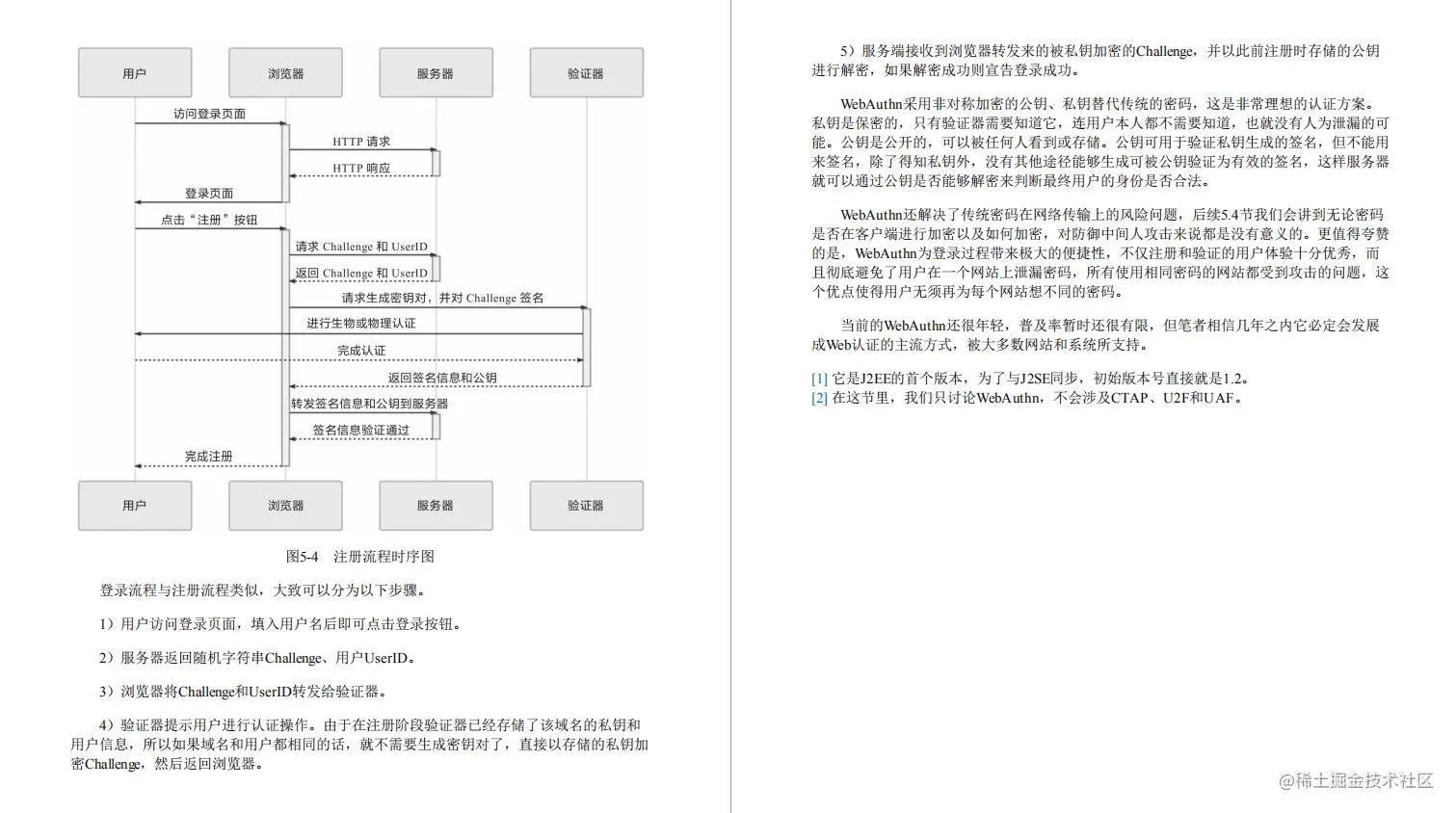 阿里最新丰碑：国内第一本凤凰架构，全面构建可靠大型分布式系统