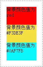 background-color属性