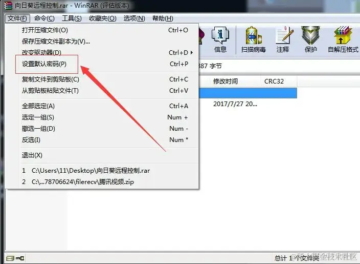 WinRAR6.11无广告 - 老牌压缩软件知名产品_压缩文件_12