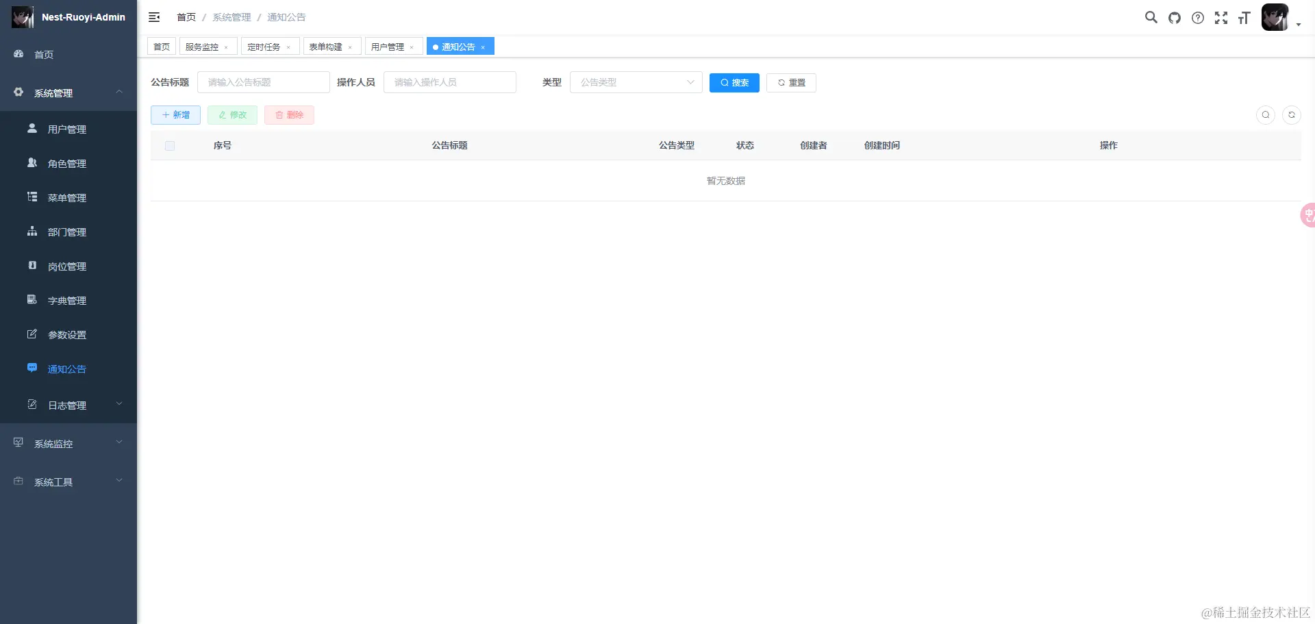 通知通告.png