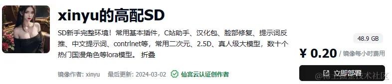 image-20240302210147464