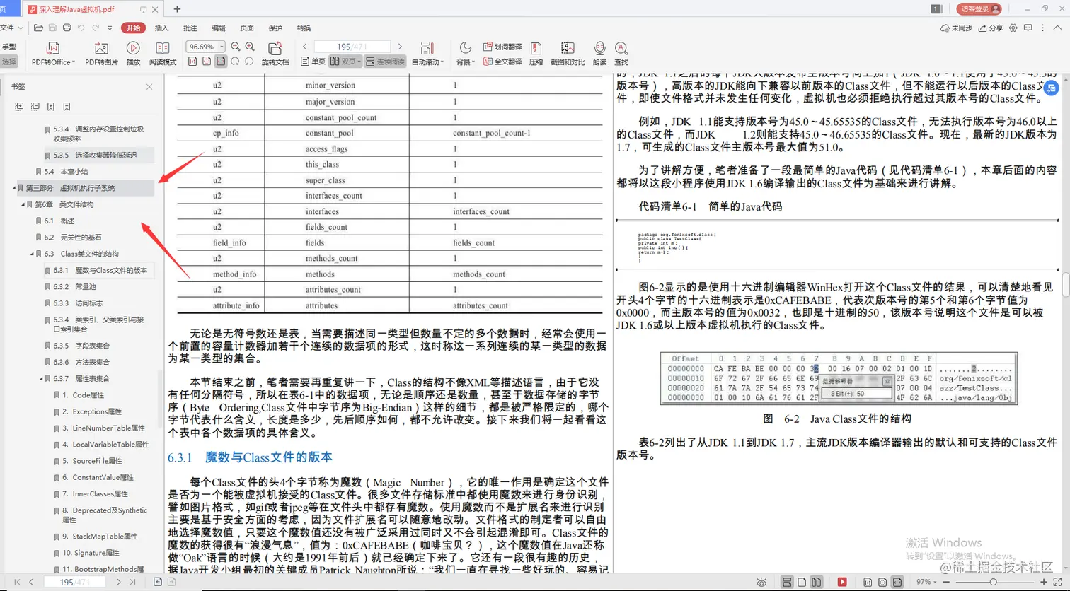 兴奋！阿里巴巴首推“Java进阶必备宝典”，理论到实战，一键搞定