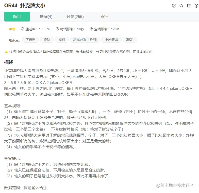 image-20220928230250019