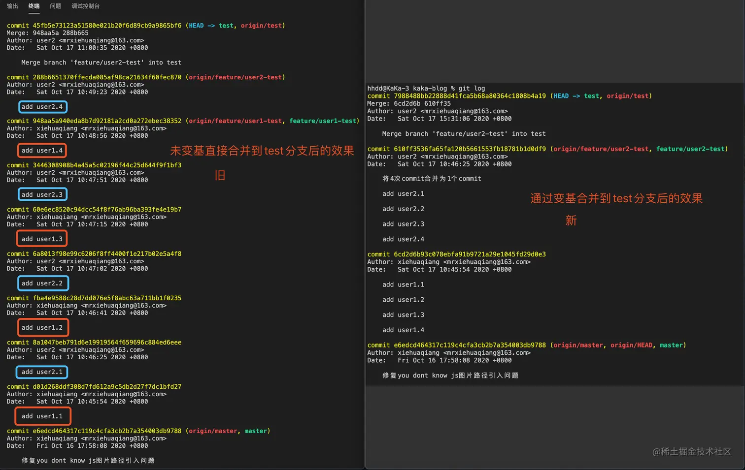 17_git_rebase