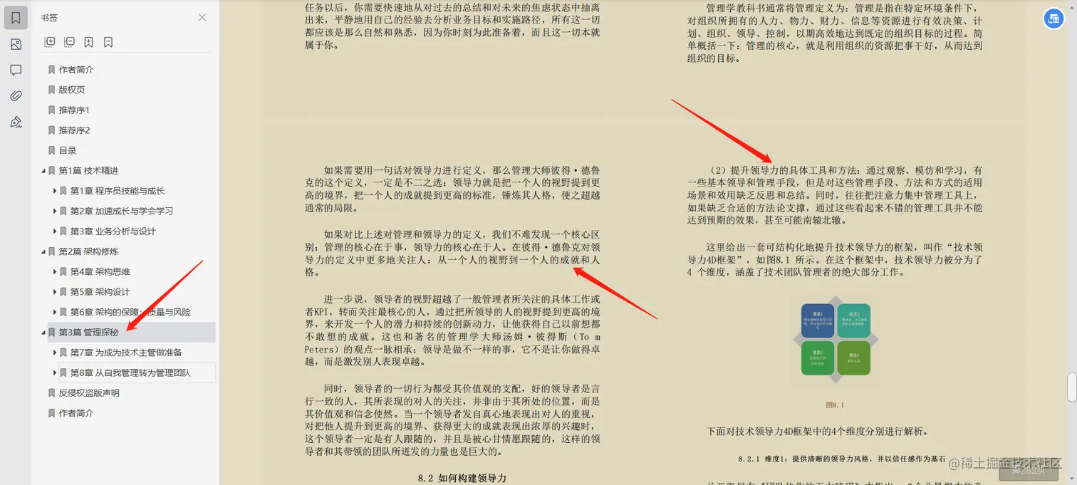 国内外互联网大厂工程师联合推荐：程序员三门课+151个建议