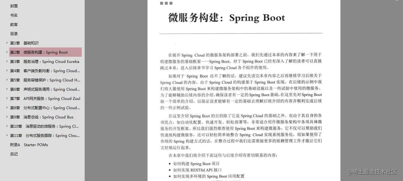 阿里架构师墙裂推荐Java岗实战文档：Spring全家桶+Docker+Redis