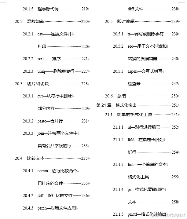 最近有几本Linux新书上架了，你都知道是哪几本吗？