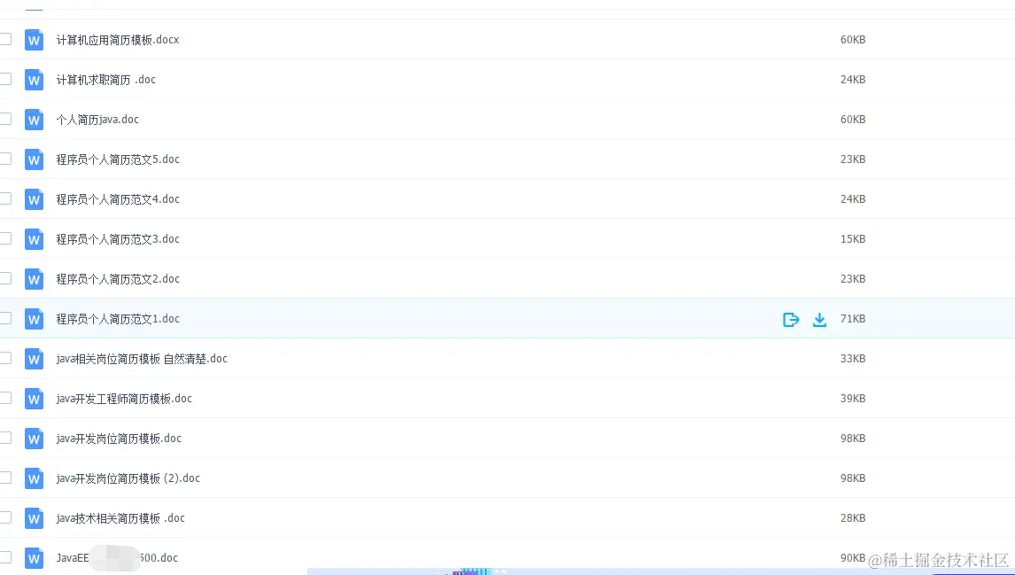 JAVA岗！年薪80W、阿里P7成长路线图和学习资料送给你