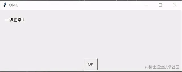 为了上班摸鱼，我用Python开发“BOSS来了”