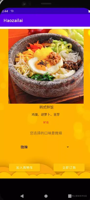 安卓APP源码和设计报告——好再来点餐