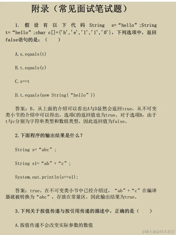 大厂offer任你挑！覆盖面试中近98%Java高频面试手册