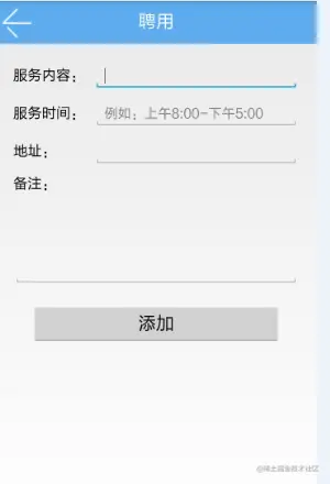 基于Android的招聘求职网站的设计与实现